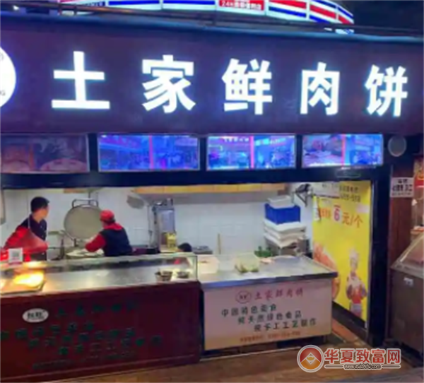 土家鲜肉饼加盟